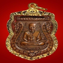 เหรียญเสมาหลวงปู่ทวดรุ่น ๓ บล๊อคนิยมของบล๊อกประสบการณ์