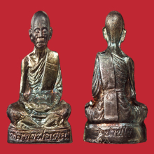 รูปเหมือนปั๊ม