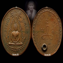 หลวงปู่ศุข วัดมะขามเฒ่า