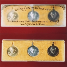 หลวงปู่ม่น รุ่นสร้างหอระฆัง