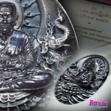 เหรียญหลวงพ่อทวด รุ่นอภิเมตตา มหาโพธิสัตว์ ปี 57 พิมพ์ใหญ่