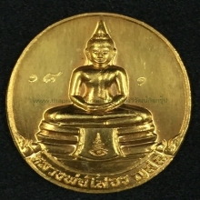 เหรียญทองคำหลวงพ่อโสธร