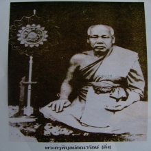 	((( สุดยอดเกจิย์ เมืองแปดริ้ว ลพ ดิ่ง วัดบางวัว )))