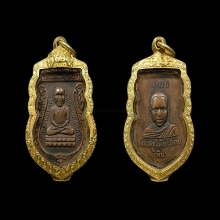 เหรียญหลวงพ่อทวด รุ่นแรก (เหรียญหัวโต) พ.ศ. 2500