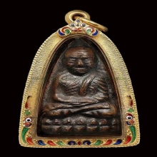 เตารีดใหญ่ปั้มซ้ำ 2505 วัดช้างให้ 