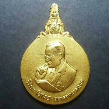 เหริยญพระมหาชนก พิมพ์ใหญ่ เนื้อทองคำ