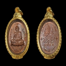เหรียญเจริญพรบน หลวงปู่ทิม กรรมการ.   