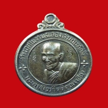 หลวงพ่อเอีย รุ่น 5 เนื้อเงิน 