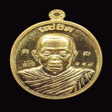 เหรียญหลวงพ่อคูณ รุ่นแซยิด ทองคำ