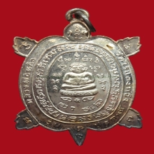 เหรียญเต่า ลป.หลิว รุ่นปลดหนี้