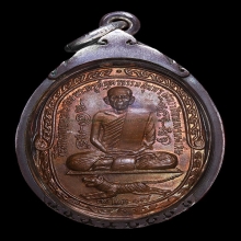 เหรียญเสือเผ่น หลวงพ่อสุด ปี 2517