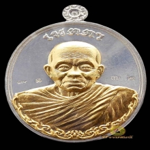 เหรียญหลวงพ่อคูณ รุ่นเมตตา ปี 2555 เนื้อเงินหน้าทองคำห่มคลุม