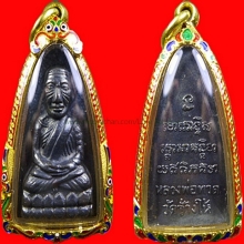 หลวงปู่ทวดพิมพ์ ท ใหญ่ ปี05
