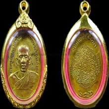 เหรียญหลวงพ่อสุด วัดกาหลง รุ่นแรก