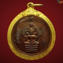 พระนาคปรกไตรมาส อุสั้น หลวงปู่ทิม