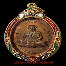 หลวงปู่ทิม เจริญพรบน