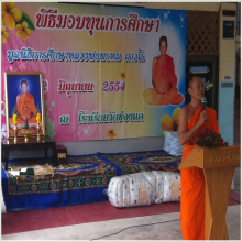 พิธีมอบทุนการศึกษาประจำปี 2554