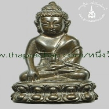 พระกริ่งเป้งย้ง หลวงปู่โต๊ะ