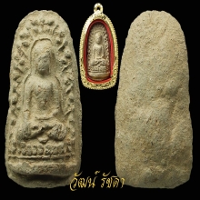 พระลือหน้ามงคล เนื้อเขียว สวยแชมป์ ดาราในหนังสือ SPIRIT/58