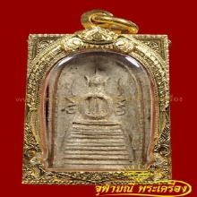 สมเด็จหลวงปู่ภู