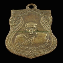 หลวงปู่รอด วัดบางน้ำวน รุ่นแรก