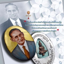 ล็อกเก็ต ในหลวงทรงสูทสากลรุ่นแรก ฉากทอง ปิดหลังสแตนเลส
