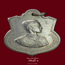 เหรียญในหลวงรัชกาลที่ ๙ ครบ ๓ รอบ ปี ๒๕๐๖ เหรียญที่  ๒
