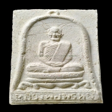 ลพ.พรหม รูปเหมือนระฆังใหญ่ 2 หน้า ปี15