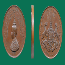 เหรียญเฉลิมพระสุพรรณบัตร(เหรียญจุก)