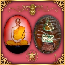 ล็อกเก็ตหน้ากระเบื้องพระบรมสาทิสลักษณ์ในหลวงทรงผนวช วัดบวรนิ