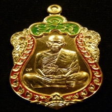 เหรียญเสมาหลวงพ่อคูณ รุ่นชินบัญชร เนื้อทองคำ เบอร์ 8