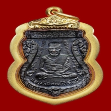 หลวงปู่ทวดรุ่น3 บล็อกประสบการณ์หลังผด สวยผิวเดิมๆ