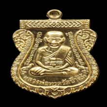 เหรียญหลวงปู่ทวดวัดช้างไห้ รุ่น100ปี อ.ทิม เนื้อทองคำกรรมการ