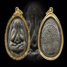 พระปิดตาจัมโบ้ 2 หลวงปู่โต๊ะ เนื้อใบลาน สวย ๆ ผิวเดิม