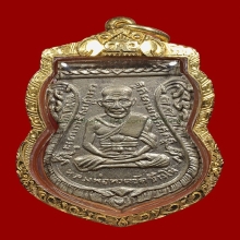 เหรียญหลวงพ่อทวด ช้างปล้อง