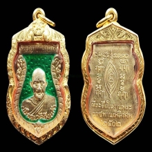 @@@..เหรียญปี02 หลวงปู่เผือก องค์ดารา...@@@