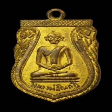 เหรียญหลวงพ่อในกุฎิ ปี 2496  บล็อคแรก กะไหล่ทอง องค์ที่ 1