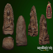พระรอดพิมพ์เล็กกรุวัดมหาวัน  Phra Rod Pim Lek Wat Mahawan