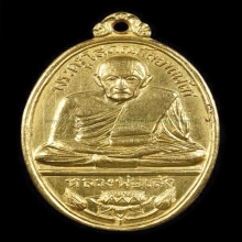 เหรียญหลวงพ่อเส่งวัดกัลยาปี2511เนื้อทองคำบลีอกนิยม