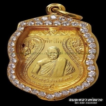 เหรียญหลวงปู่นาค วัดหัวหินรุ่นแรก เนื้อทองคำ!!!!!!!