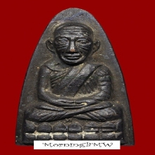 หลวงปู่ทวดหลังหนังสือ ท ใหญ่ ปี 2505 แชมป์