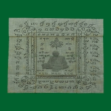 ((..ผ้ายันต์สารพัดกัน..))