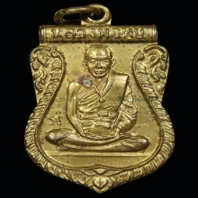 เหรียญเสมา หลังสิงห์ หลวงพ่อทบ