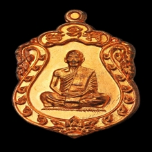 หรียญเสมาจิ๋ว หลวงพ่อสาคร เนื้อทองแดง No.9999