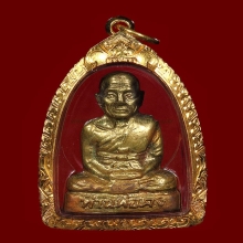 รูปหล่อ หลวงพ่อคง วัดวังสรรพรส