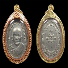เหรียญหลวงพ่อแดง วัดเขาบันไดอิฐ บ.ตาไก่