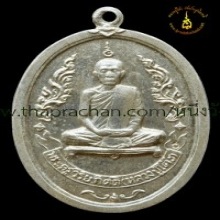 เหรียญรุ่นแรกปี2510 เนื้อเงิน หลวงปู่โต๊ะ