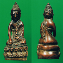 พระกริ่งอาจารย์เชื้อ