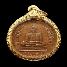 เหรียญพระปฏิมากร วัดมงคลบพิตร รุ่นแรก เนื้อทองแดง