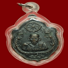 เหรียญมังกร โค๊ตวัด มีจาร หลวงพ่อเอีย วัดบ้านด่าน